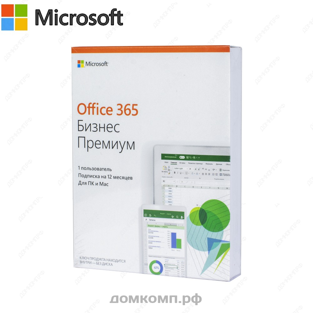 ПО Microsoft Office 365 Business Premium Rus карта с ключем 1год  (KLQ-00422). Купить недорого на домкомп.рф